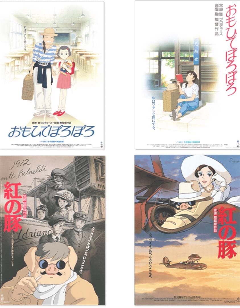 ジブリMovie Collection 全作品 ポスターセット ジブリ美術館限定