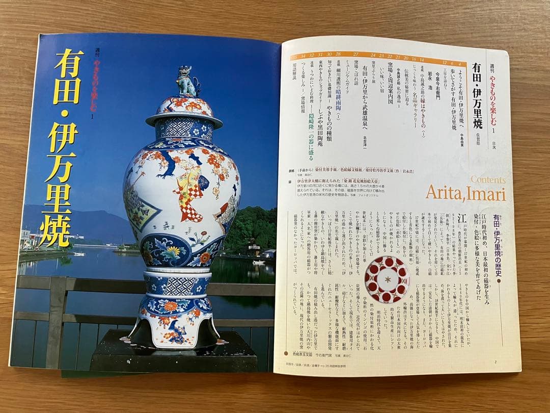 小学館 週刊やきものを楽しむ 全30冊 監修：中島誠之助・由美 - メルカリ