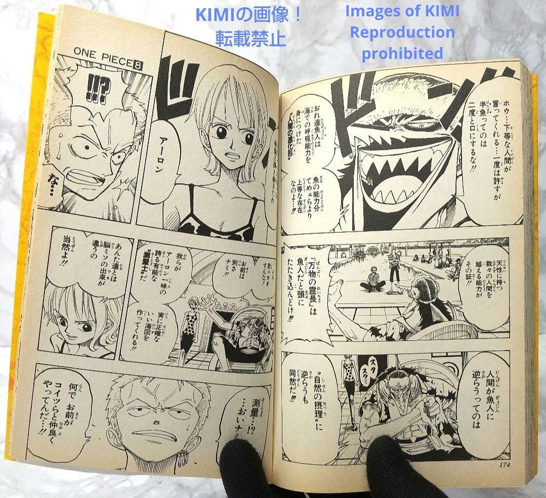 希少 初版 第1刷発行 ONE PIECE 8 コミック 漫画 本 1999 尾 - メルカリ