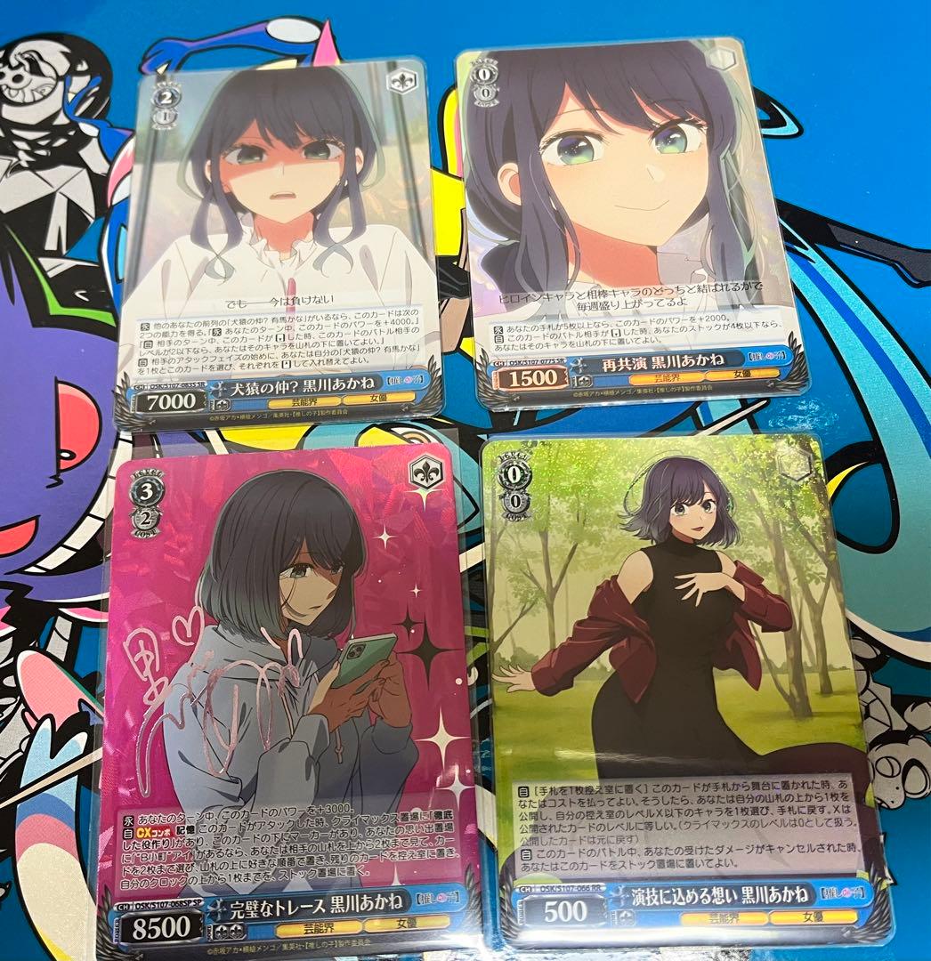 ヴァイスシュヴァルツ 推しの子 黒川あかね 8門 デッキ