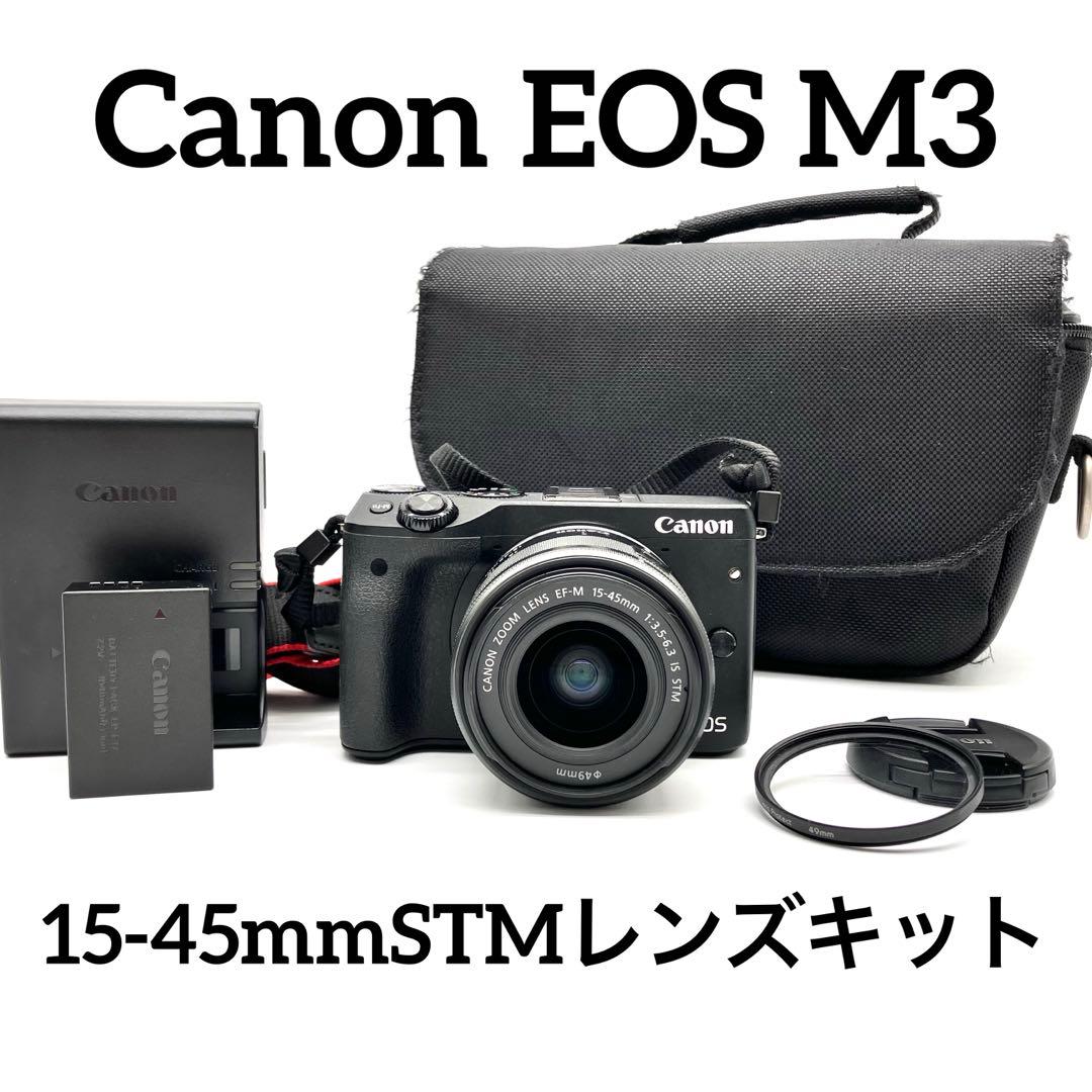 Canon EOS M3 ブラック　15-45mm STMレンズキット EOS M キヤノン Canon ミラーレス一眼 M3 レンズキット ブラック EF