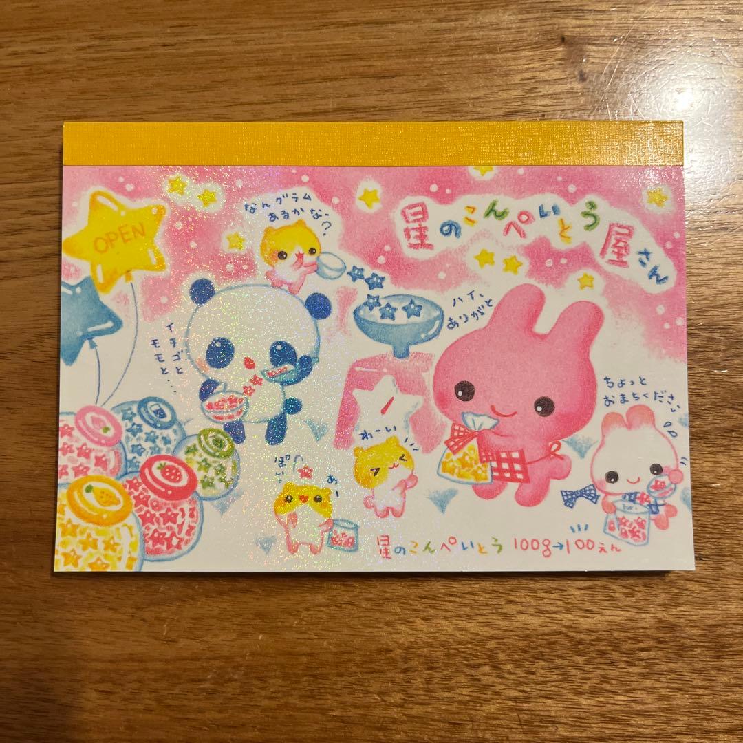 平成レトロ　メモ帳　カミオジャパン　星のこんぺいとう屋さん 平成レトロ メモ帳 カミオジャパン 星のこんぺいとう屋さん Amazon.co