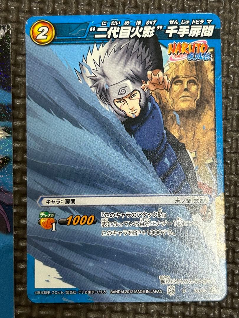 ナルト カード NARUTO 疾風伝 扉間 2代目火影 ミラバト 忍術大全