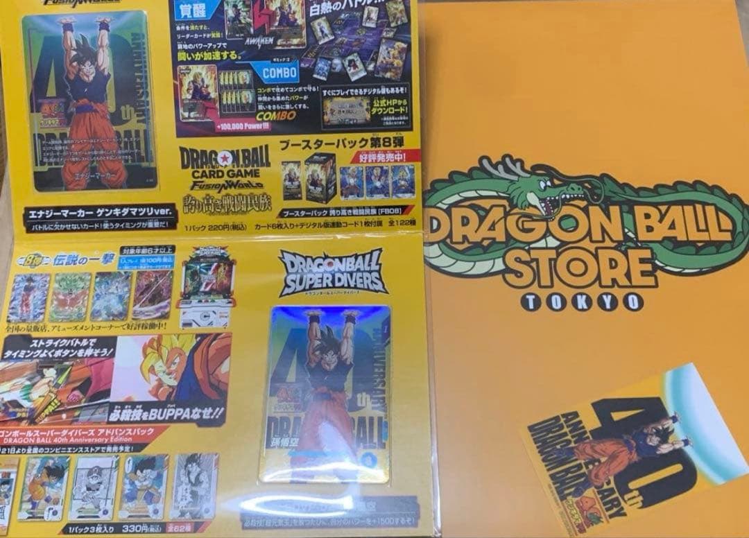 ドラゴンボール　ゲンキダマツリ　入場特典3点セット 入場者特典】ドラゴンボール ゲンキダマツリ 入場者特典3点セット