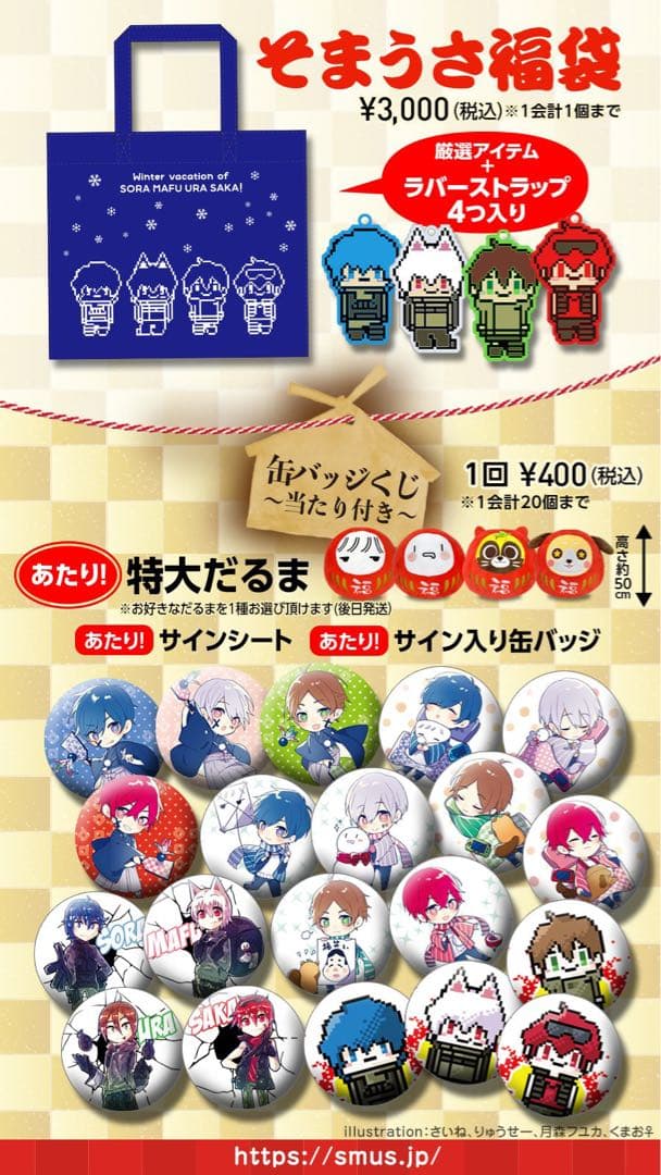 特大だるまふてる 2026年最新】まふてる だるまの人気アイテム - メルカリ