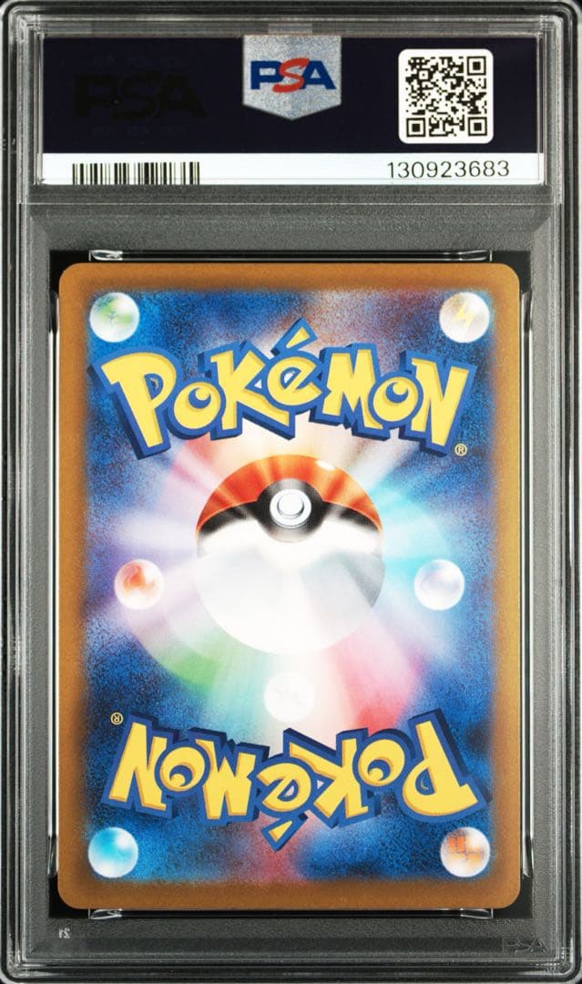 ポケモンカード マクドナルド ピカチュウ PSA10 020/M-P プロモ - メルカリ