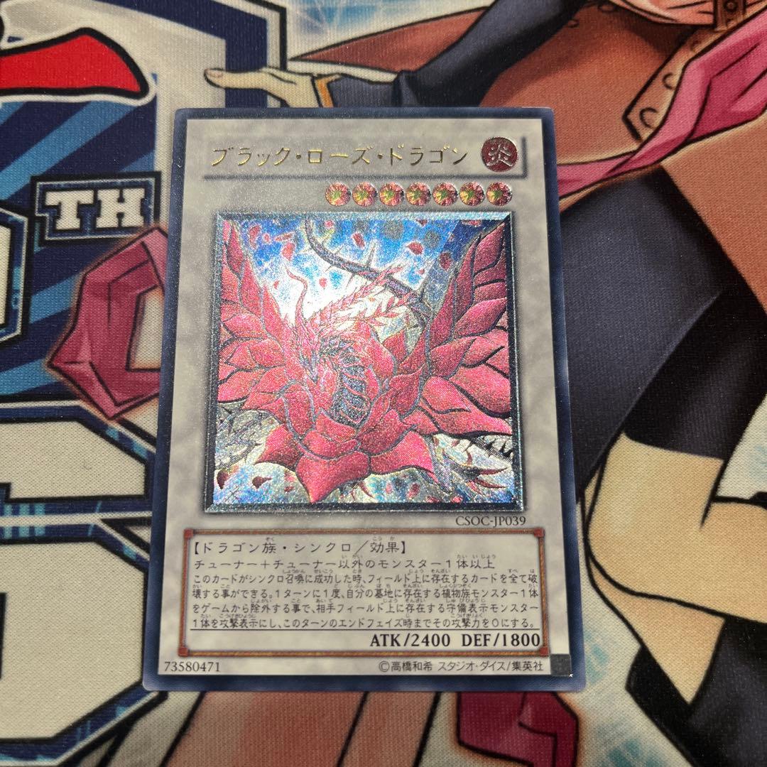 ブラック・ローズ・ドラゴン レリーフ - メルカリ