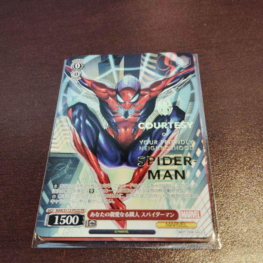 ヴァイスシュヴァルツタイトルカップMARVEL スパイダーマン