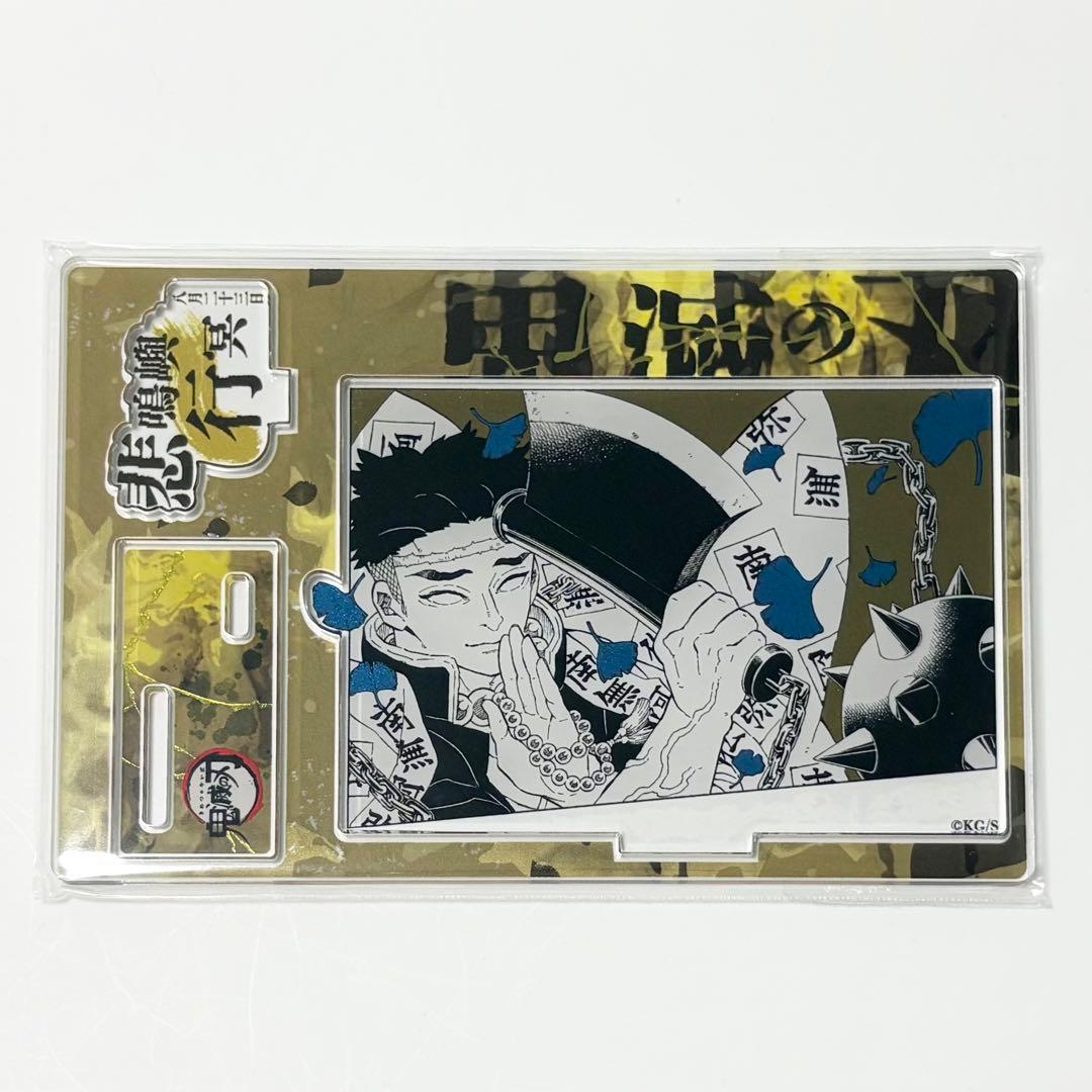 鬼滅の刃 バースデイ名場面ジオラマフィギュア kirat 悲鳴嶼行冥