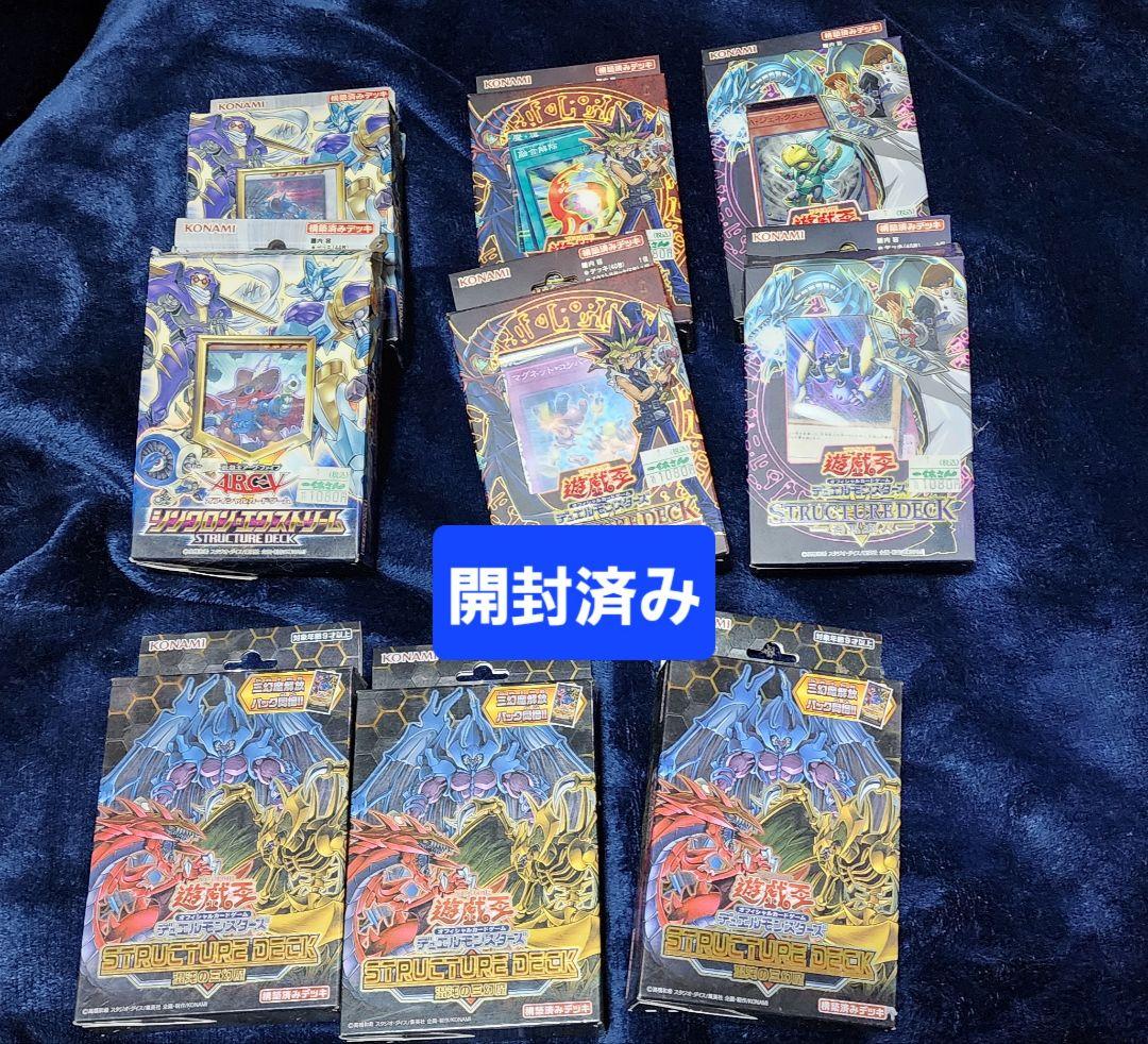 遊戯王 引退品 デッキ シングル まとめ売り - メルカリ