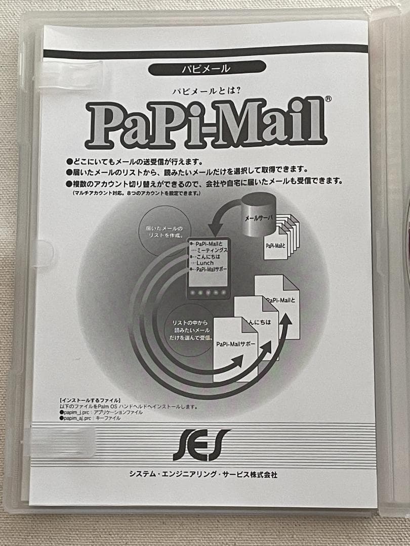 Palm Pilot PaPi-Mail パームパイロット 入手困難 - メルカリ