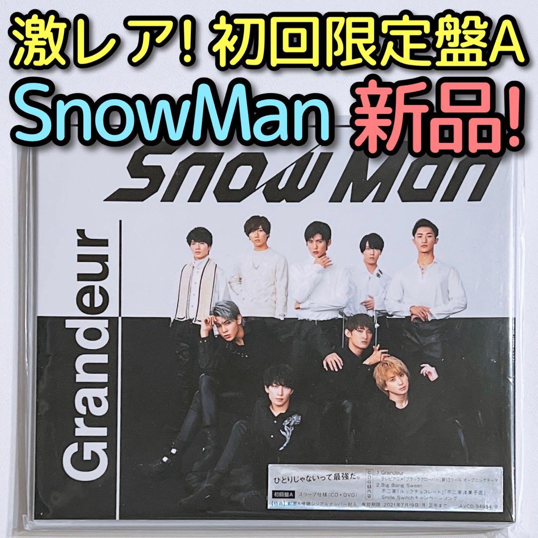 SnowMan Grandeur 初回限定盤A 新品未開封！ CD DVD - メルカリ