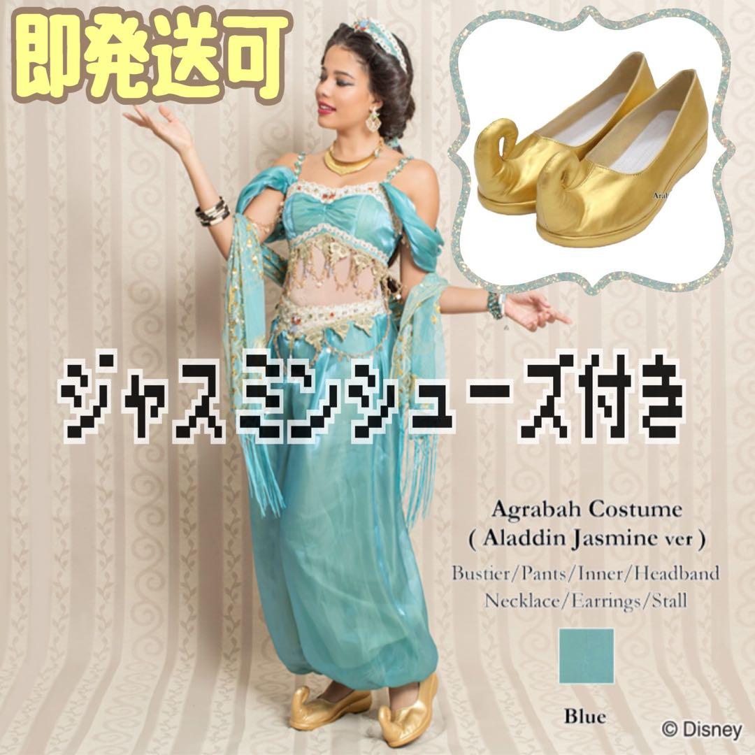 Dハロ 仮装 ジャスミン ディズニー シーハニ コスプレ 衣装 ドレス