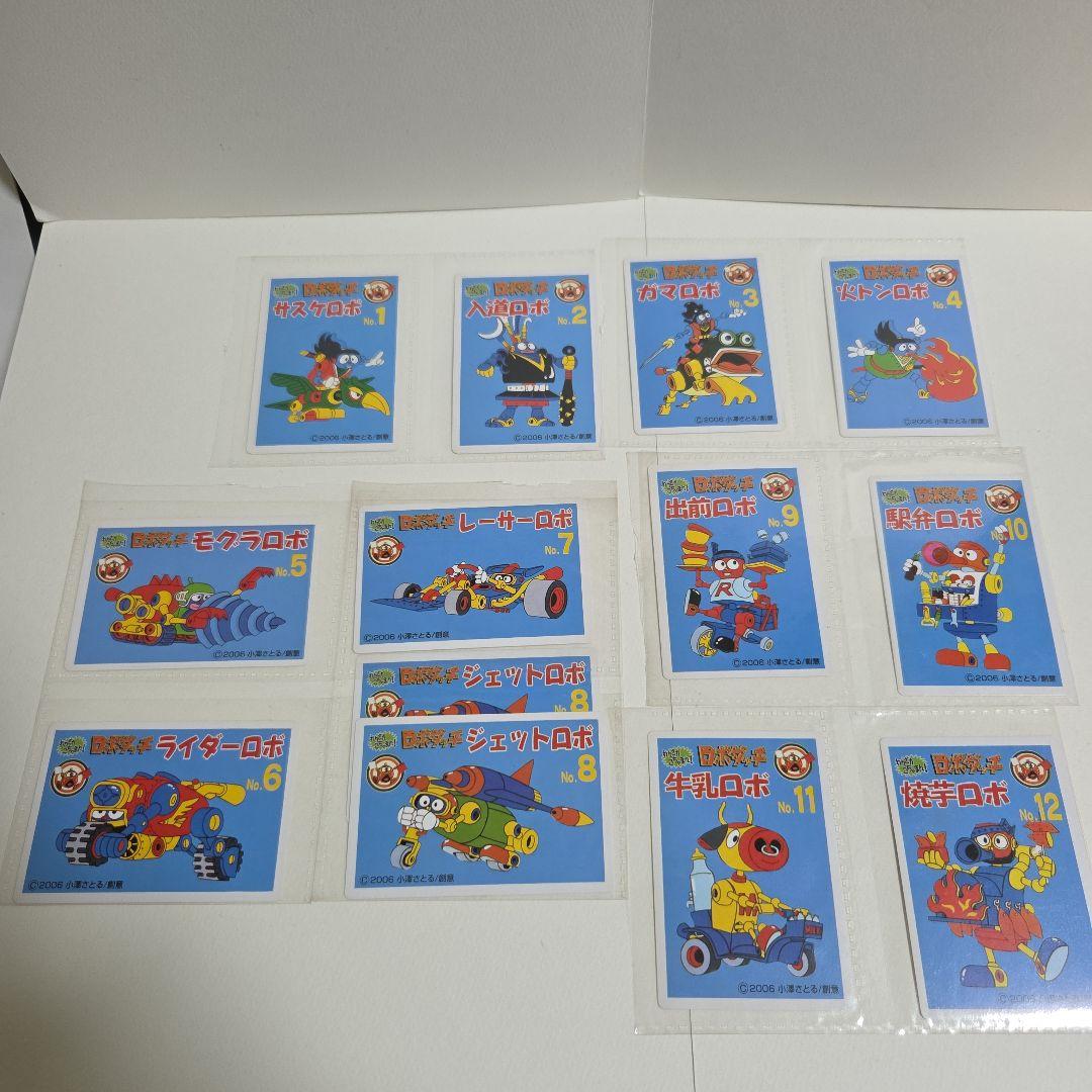 ロボタッチファン第7号 手帳 組み立てカード 下敷き 他全37点