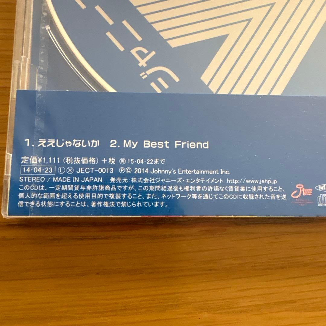WEST シングル ええじゃないか / My Best Friend 新品未開封 - メルカリ