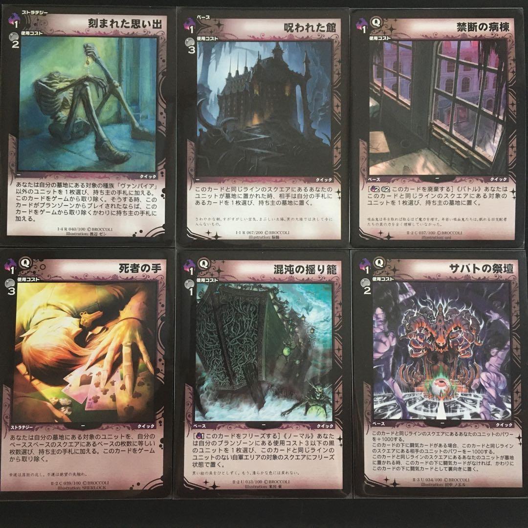 ディメンション・ゼロ 黒ストラテジー・ベースセット - メルカリ