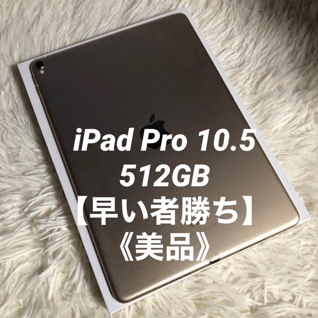 【ラスト1台】iPad Pro 10.5 512GB 【すぐ発送】 Apple iPad Pro Yeni 512 GB 10.5 İnç 3G 4G Tablet PC Fiyatları