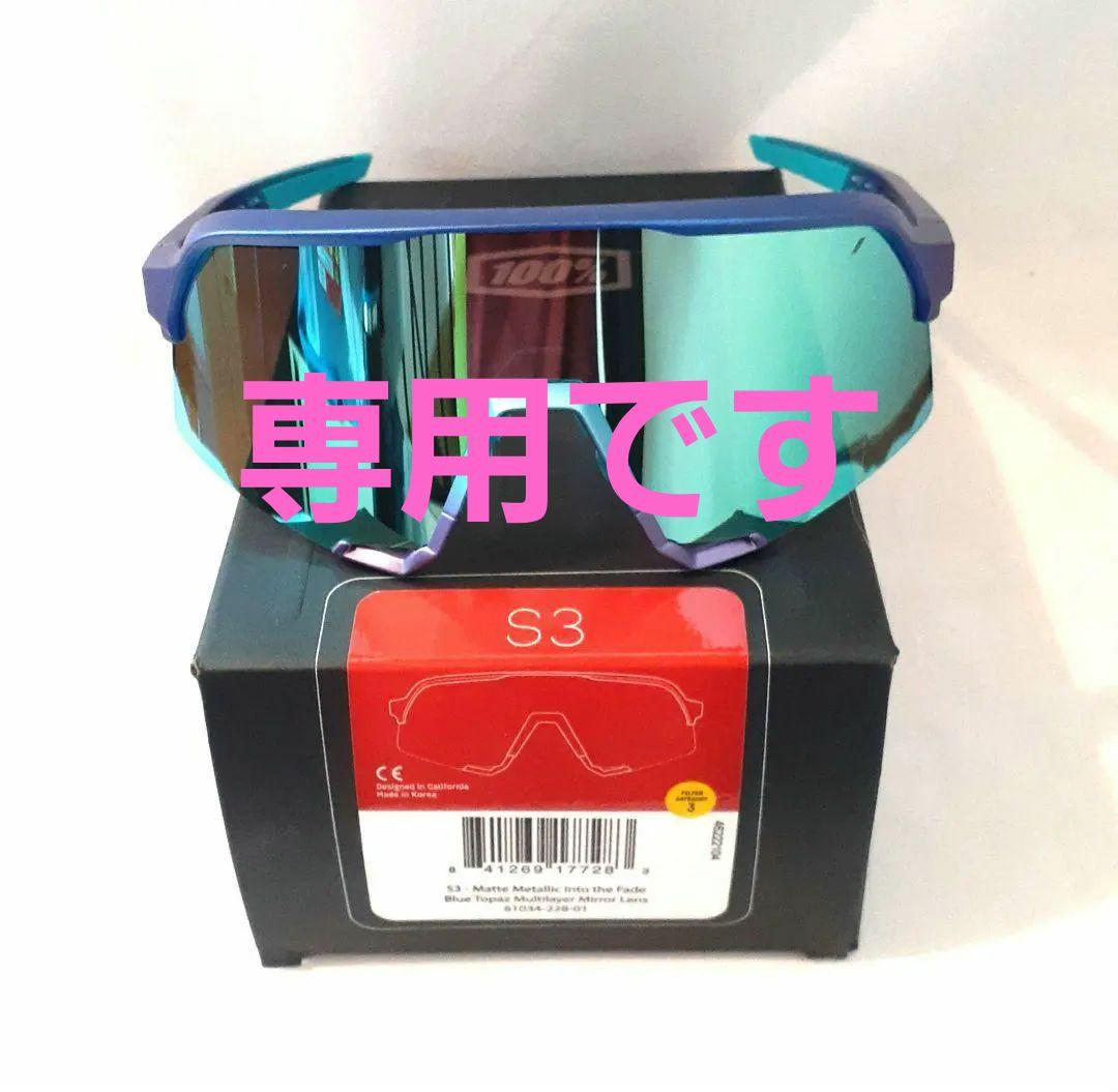み 100% S3 ブルートパーズ ワンハンドレッド サングラス Amazon.co.jp: ワンハンドレッド 100% スポーツサングラス S3 LE エリ