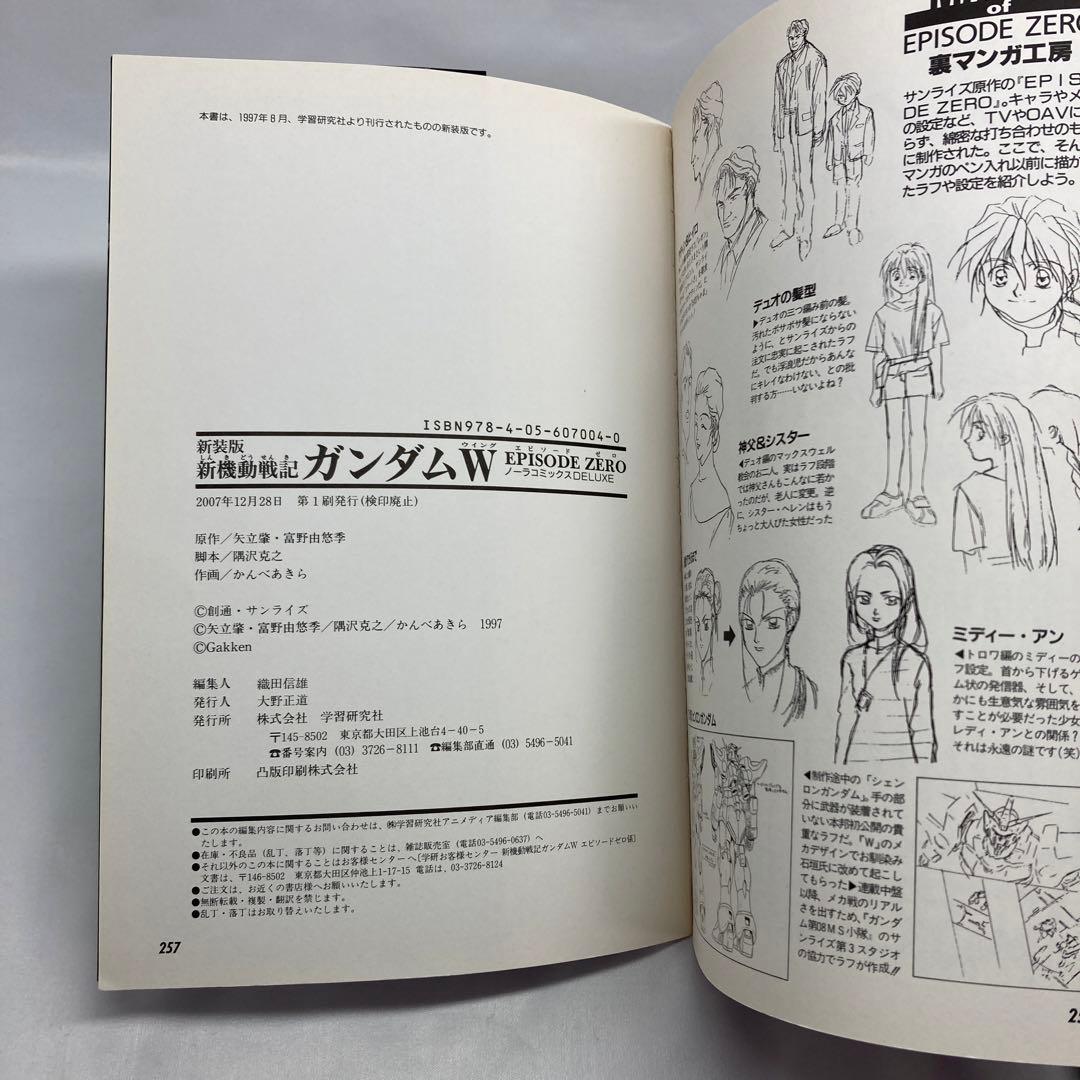 新機動戦記ガンダムW episode zero - メルカリ