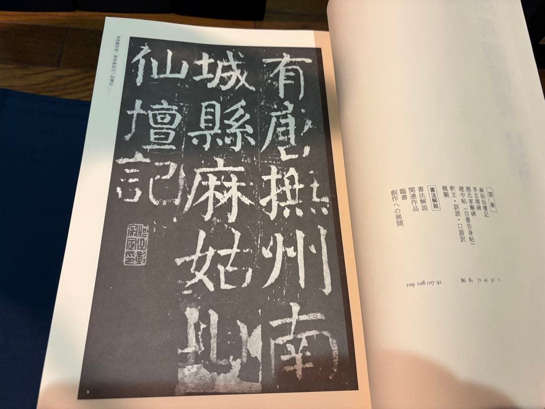 【良品】書学大系　第1〜第五帙52冊＋研究篇15冊　同朋舎