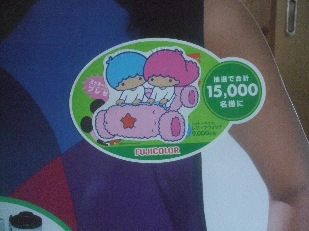 フジカラー☆昔の観月ありさ等身大 - メルカリ