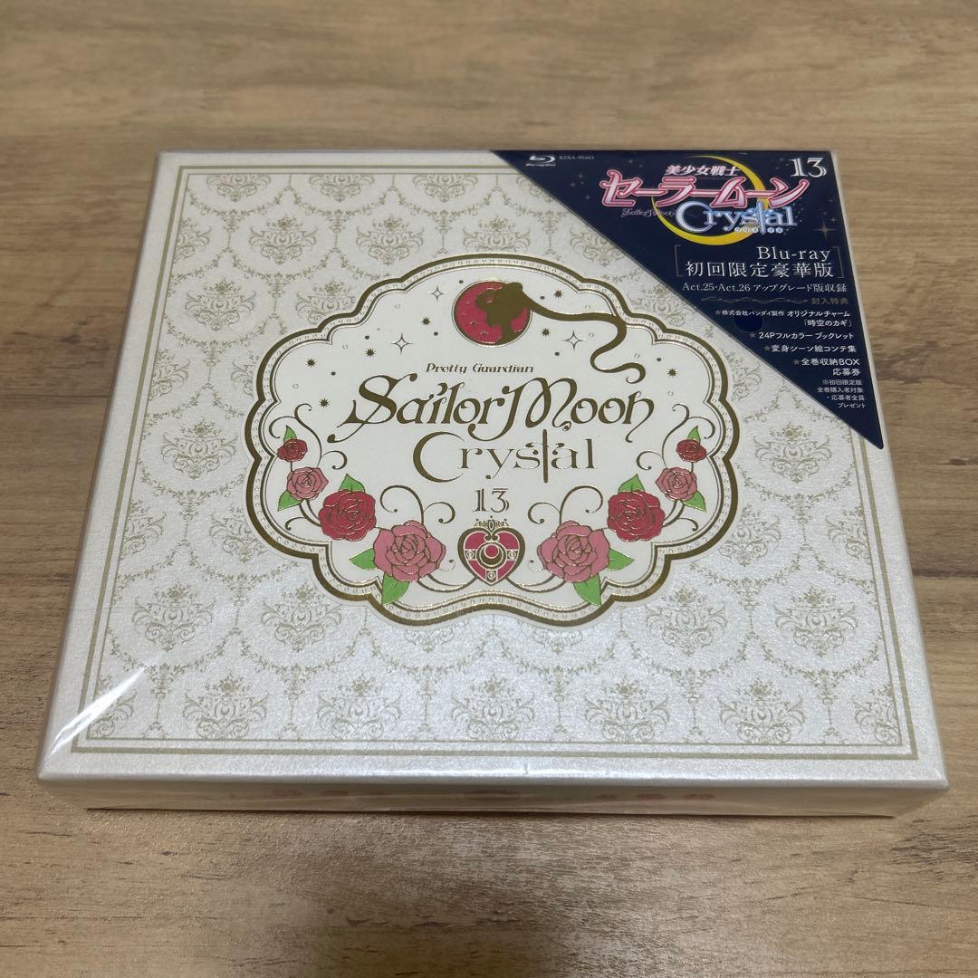 美少女戦士セーラームーンCrystal 13 初回限定豪華版 Amazon.co.jp: アニメ「美少女戦士セーラームーン Crystal」 【初回