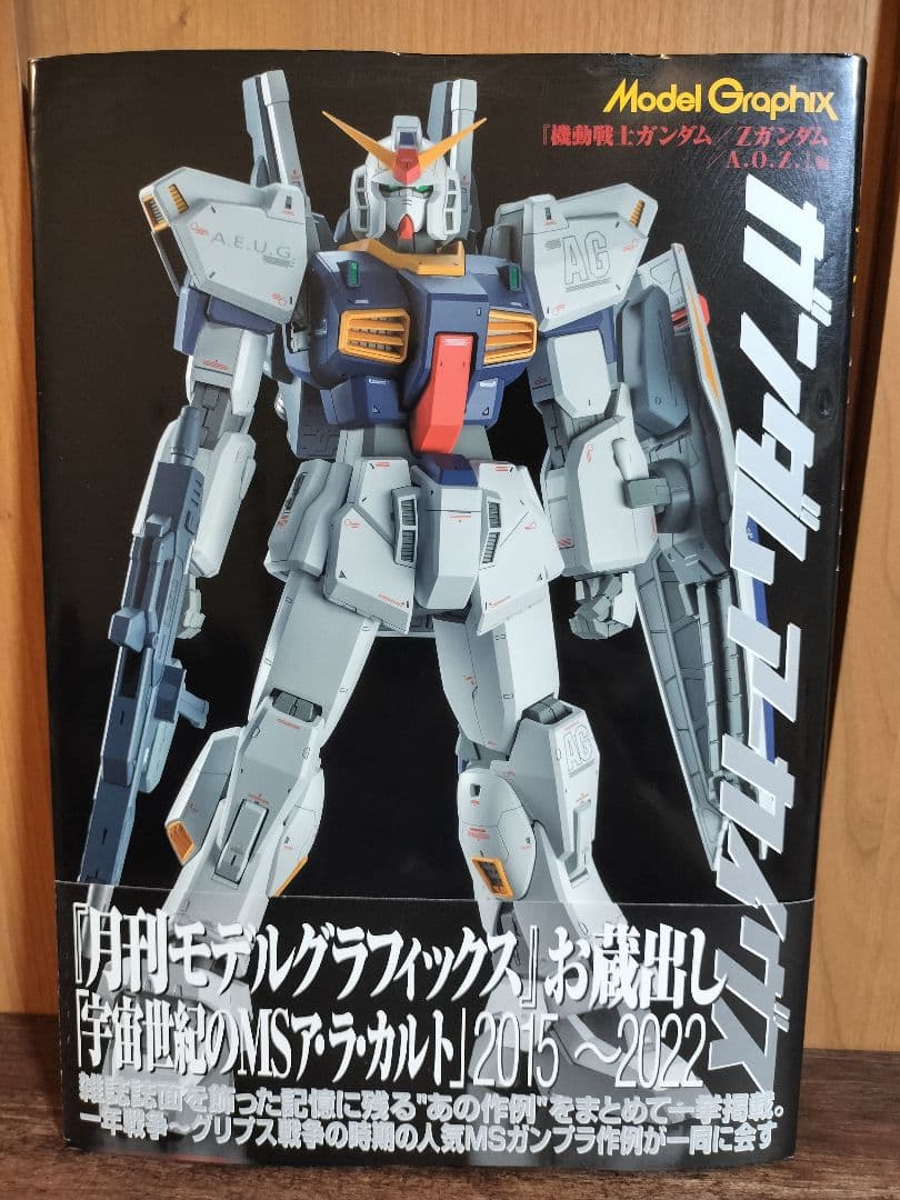 ☆ ガンダム アーカイヴス 機動戦士ガンダム Zガンダム A.O.Z編 - メルカリ
