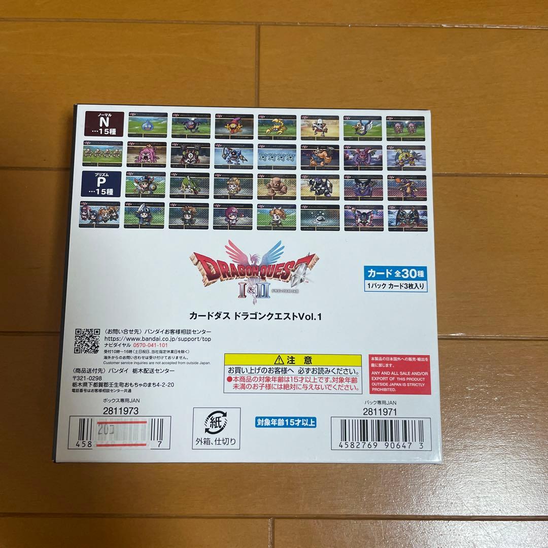 ☆ayato☆様専用 カードダス/ドラゴンクエストvol.1/BOX - メルカリ