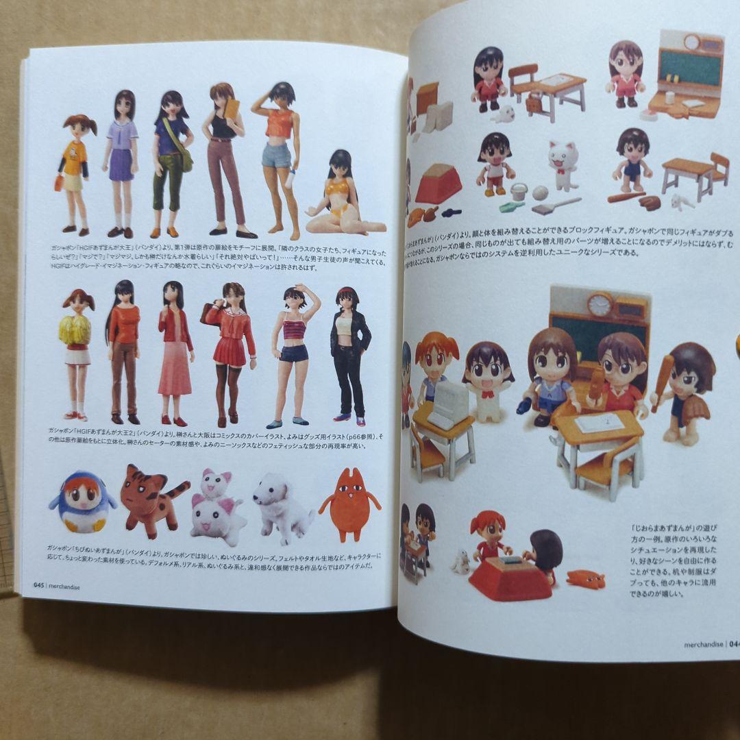 大阪万博 あずまんが大王 あずまきよひこ 初版 帯付き - メルカリ