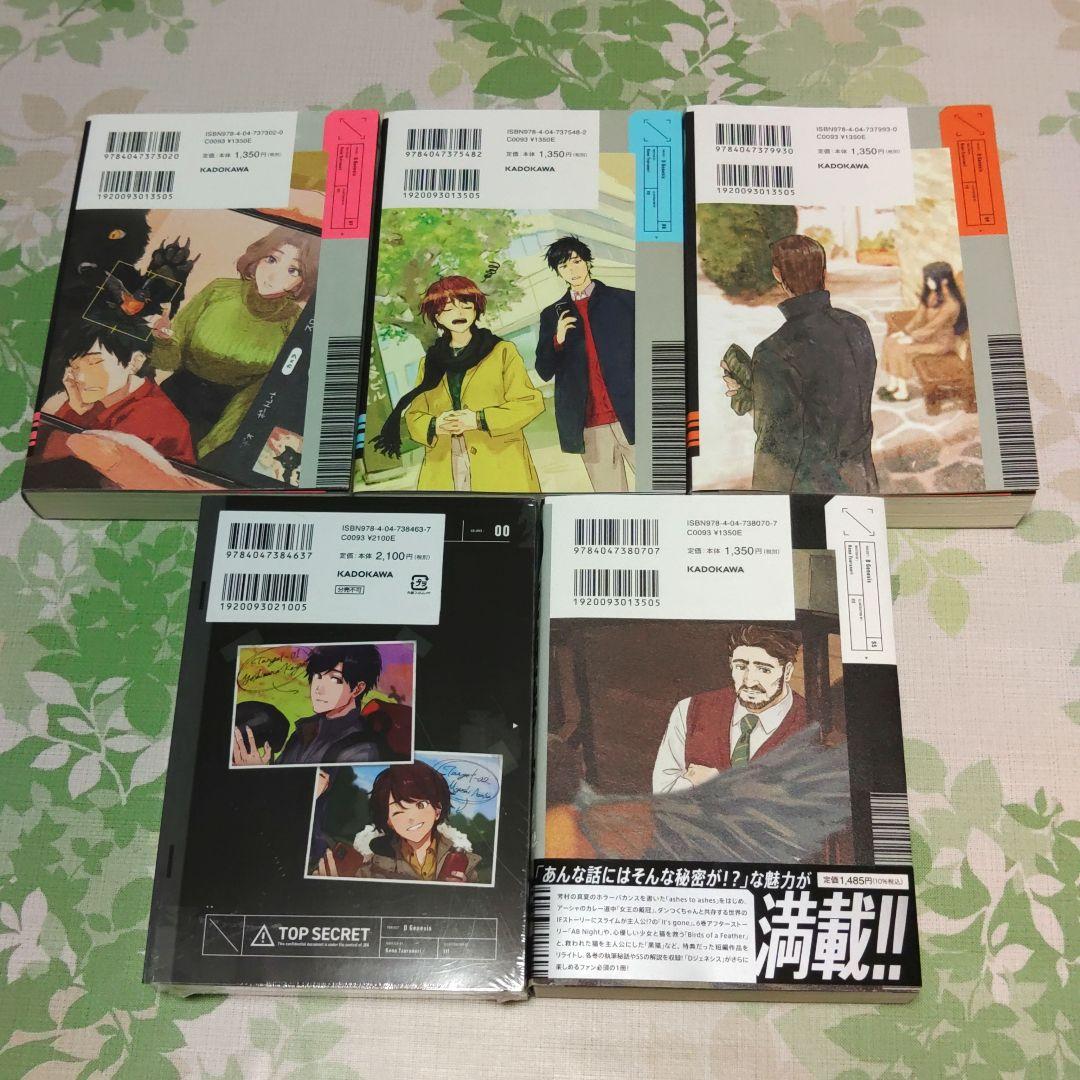 全巻初版」 Dジェネシス ダンジョンが出来て3年 1～10巻+Side 既刊