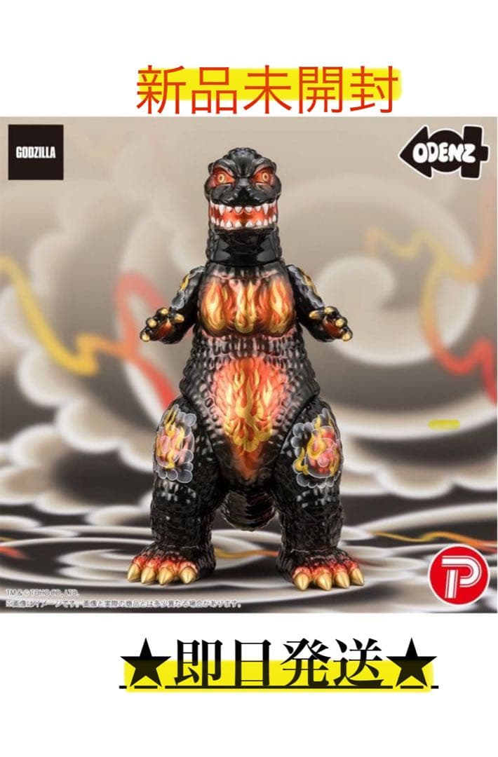 ☆新品未開封☆ GVA-BC ゴジラ(1995) 風狂無頼 炎舞(ODENZ) - メルカリ