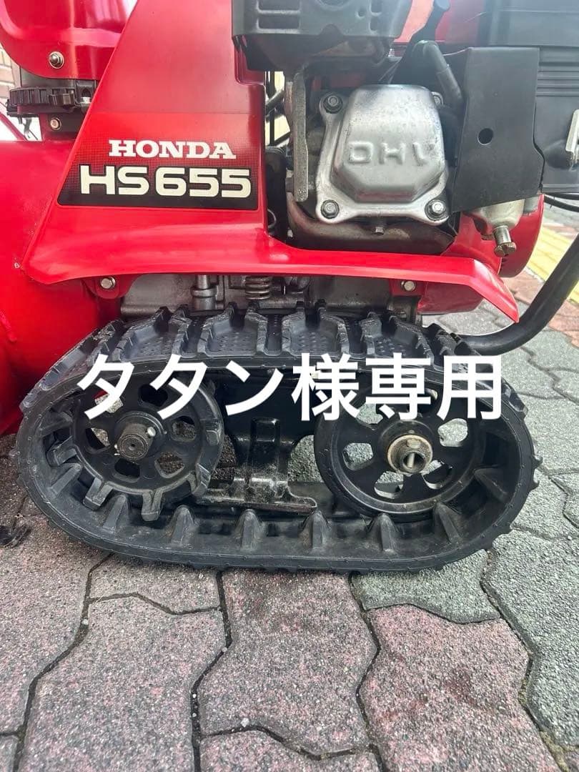 旭川発 ホンダ除雪機Yukimaru HS655 雪丸 実働綺麗 - メルカリ