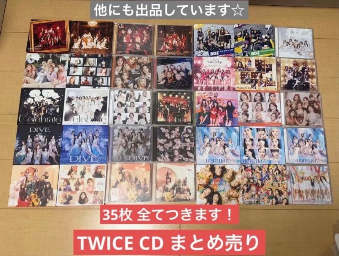 TWICE CD DVD ライブ映像あり 35枚 全てつきます まとめ売り - メルカリ