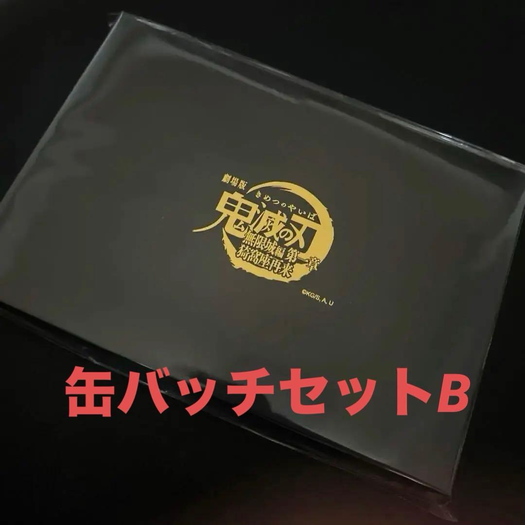 鬼滅の刃 無限城 キービジュアル缶バッジセット B 劇場版 - メルカリ