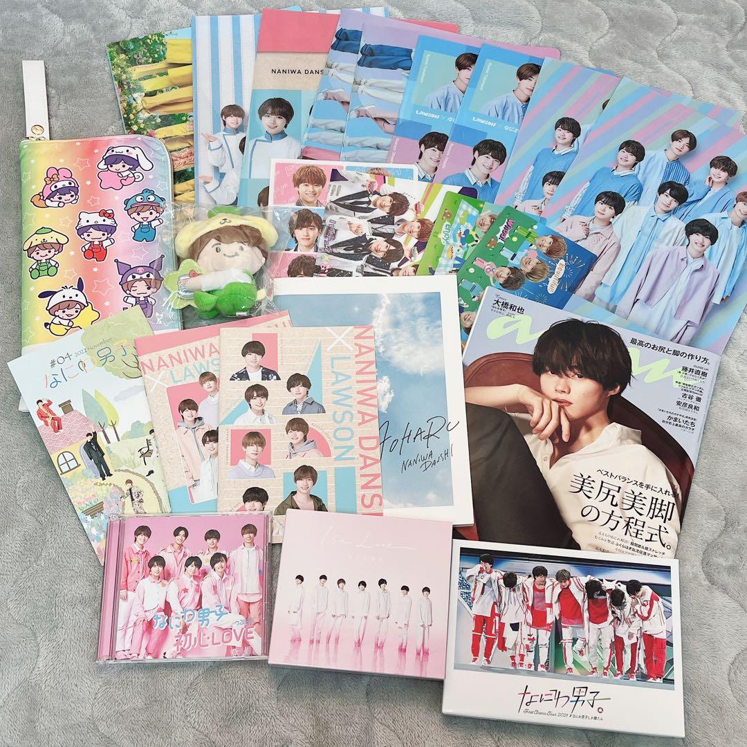 なにわ男子 グッズまとめ売り CD アルバム DVD 大橋和也 マスコット
