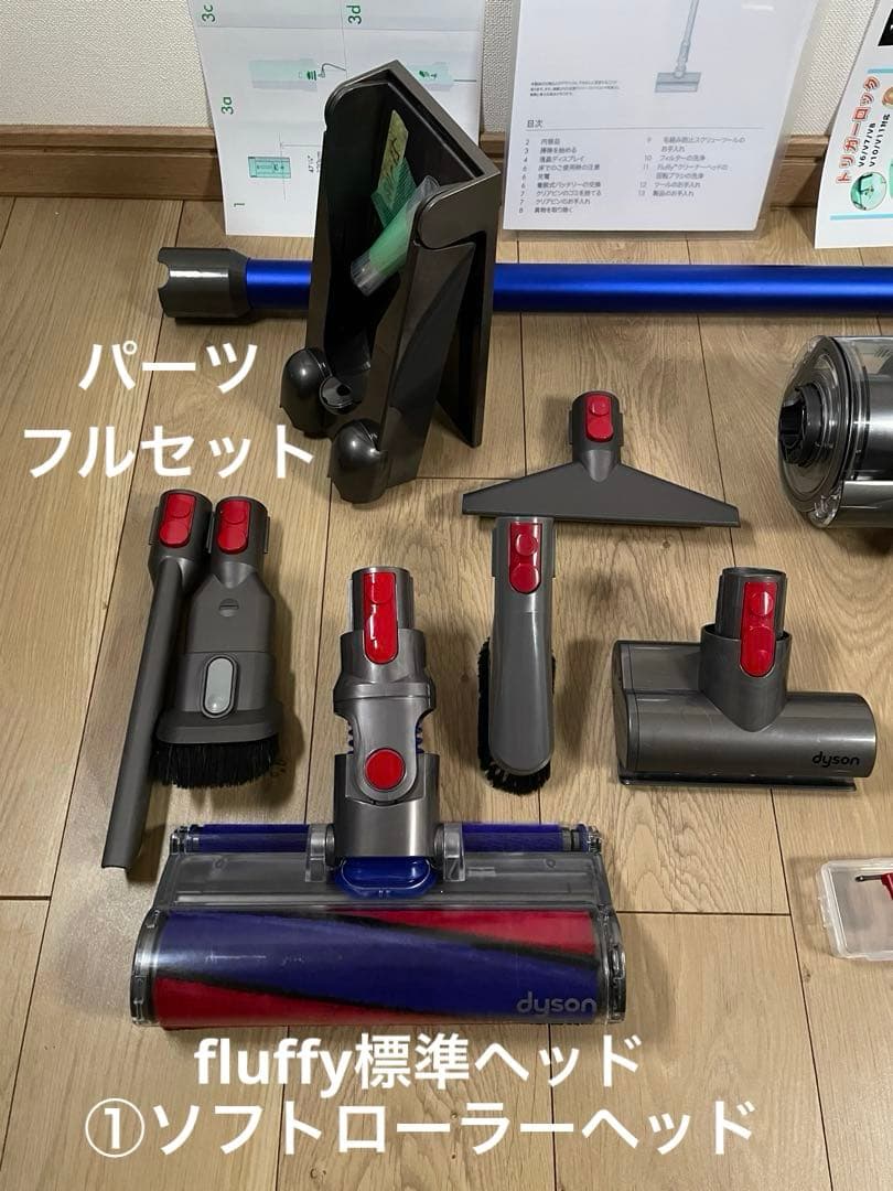 ダイソン③SV15V11 美品パイプ2ヘッドから選択 交換フィルター フルパーツ