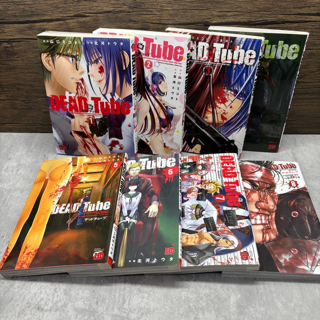DEADTube / デッドチューブ 全26巻セット - メルカリ