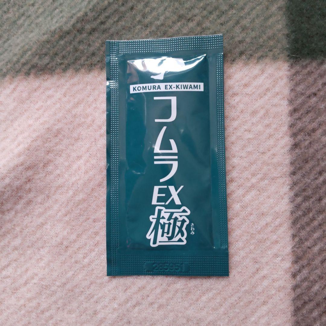 コムラ EX 極 - メルカリ