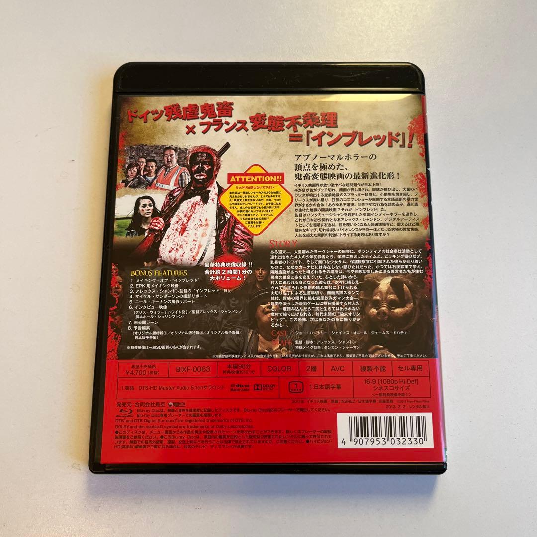 大幅値下げしました！激レア！インブレッド('11英)