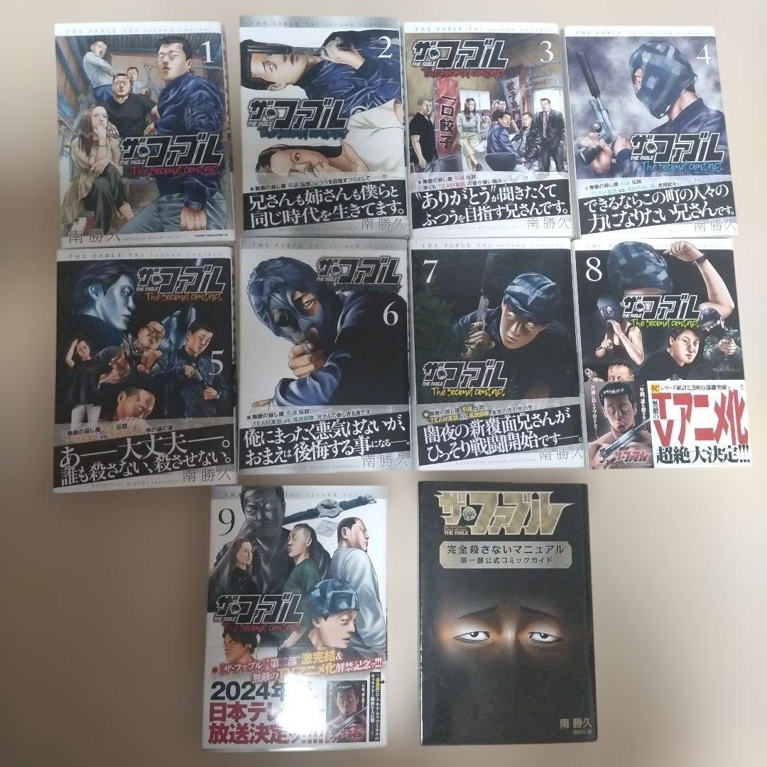 ザ・ファブル The second contact 全巻セット - メルカリ