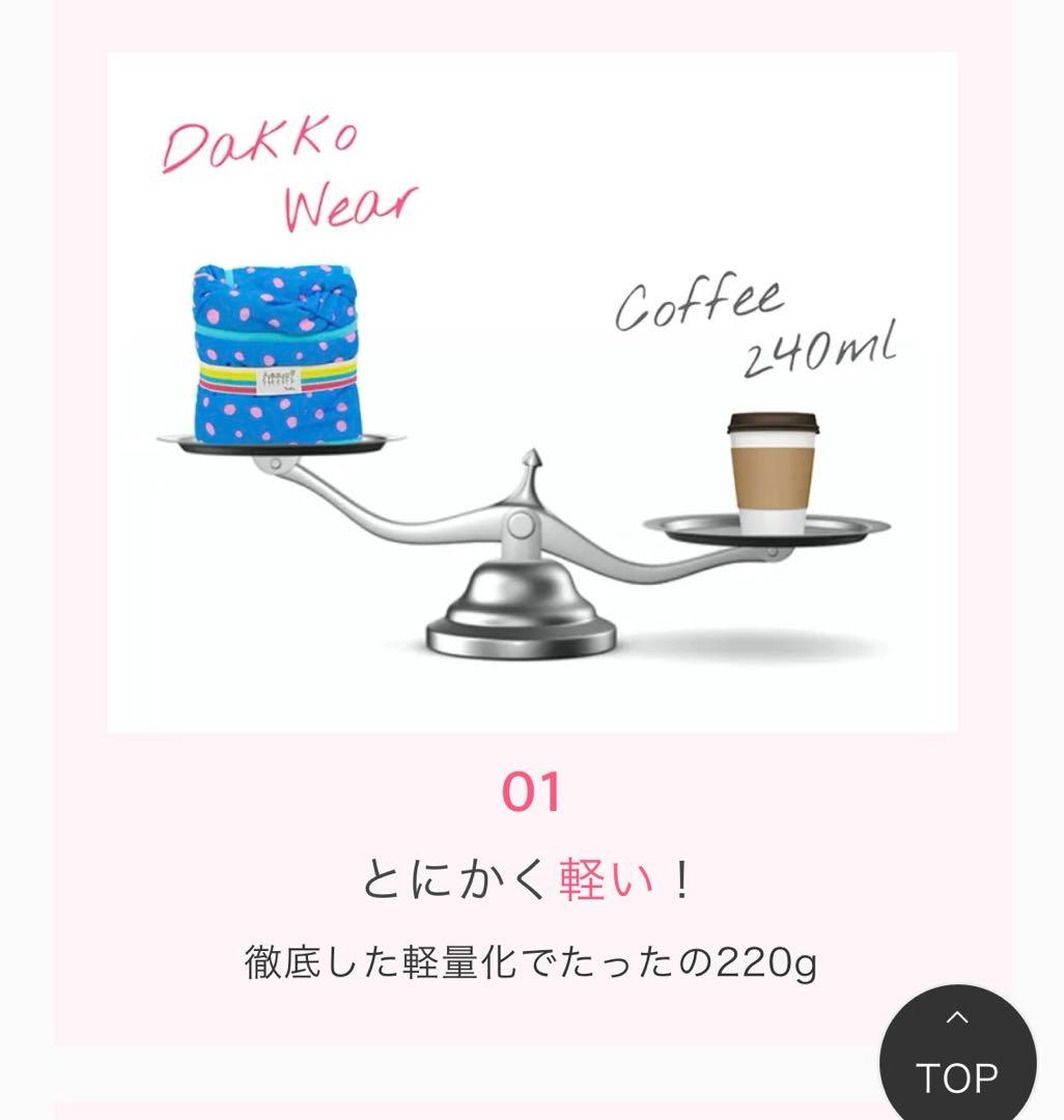 大柄パパ用5L サイズ8】エアリコ 旧ダクーノ 抱っこ紐 大きい スリング