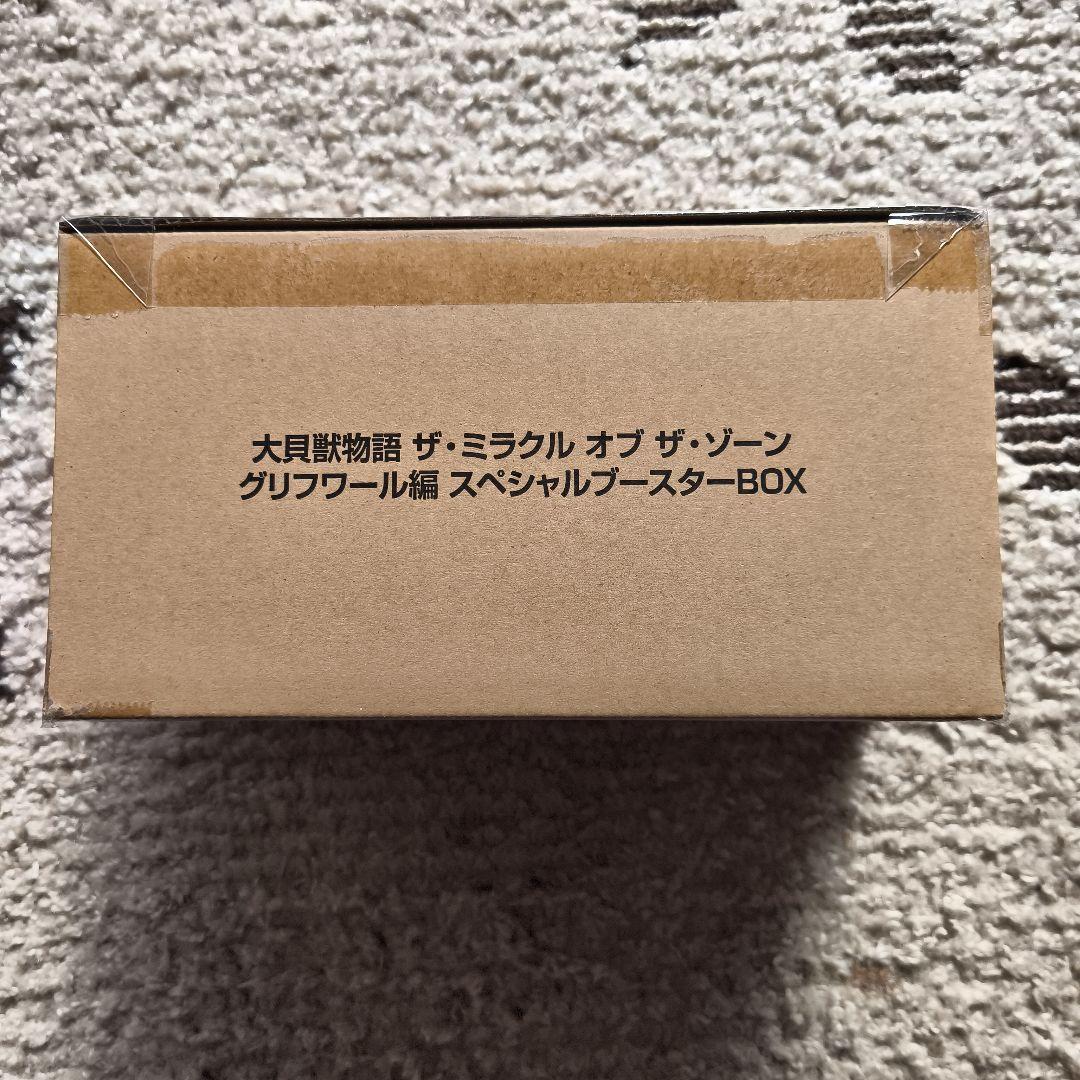 ザ・ミラクル　オブ　ザ・ゾーン　グリフワール編　スペシャルブースターBOX 大貝獣物語 ザ・ミラクル オブ ザ・ゾーン グリフワール編 スペシャル