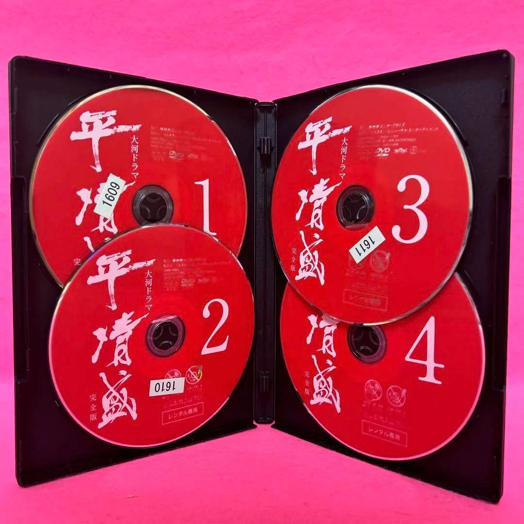 NHK大河ドラマ 平清盛 完全版 DVD 全13卷 全卷セット レンタル - メルカリ