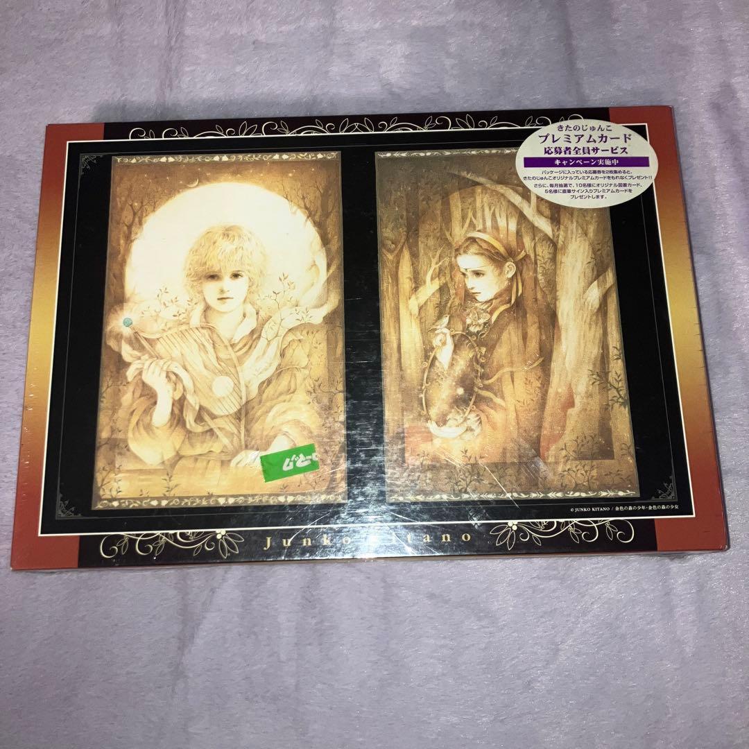 ◆新品・未開封◆ジクソーパズル◆きたのじゅんこ◆他1点まとめ売り