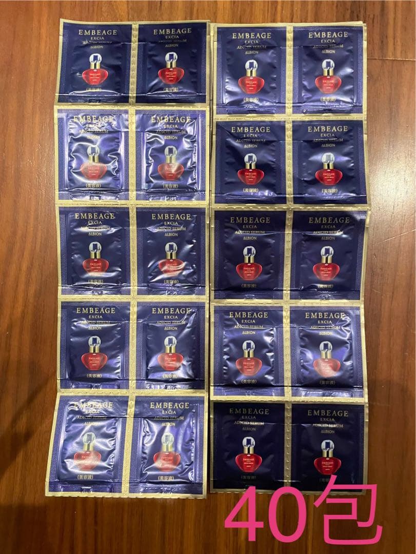 アンベアージュ　アディシッドセラム　40包 アルビオン エクシア アンベアージュ アディシッド セラム 40mlが激安