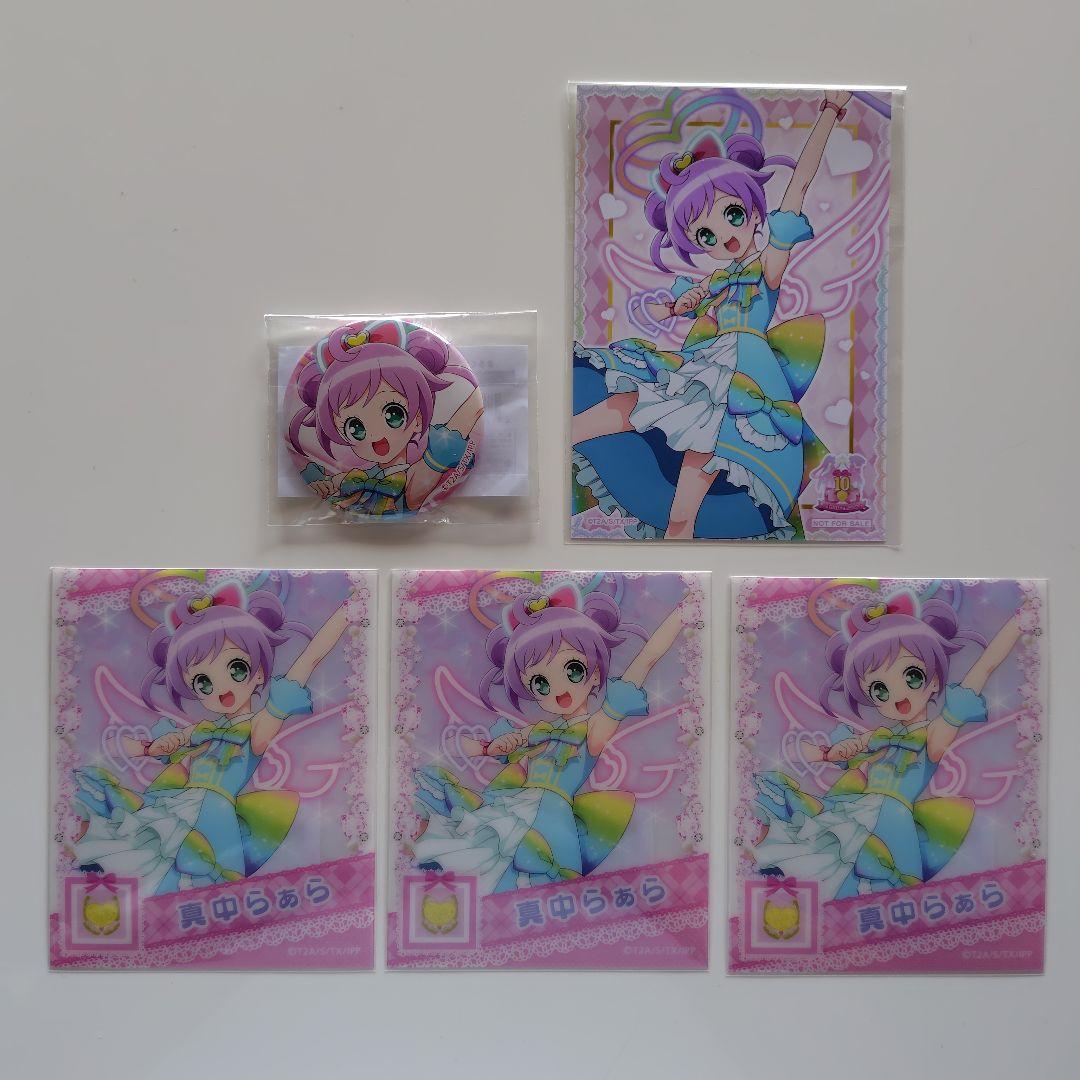 プリパラ らぁら まるくじセット - メルカリ