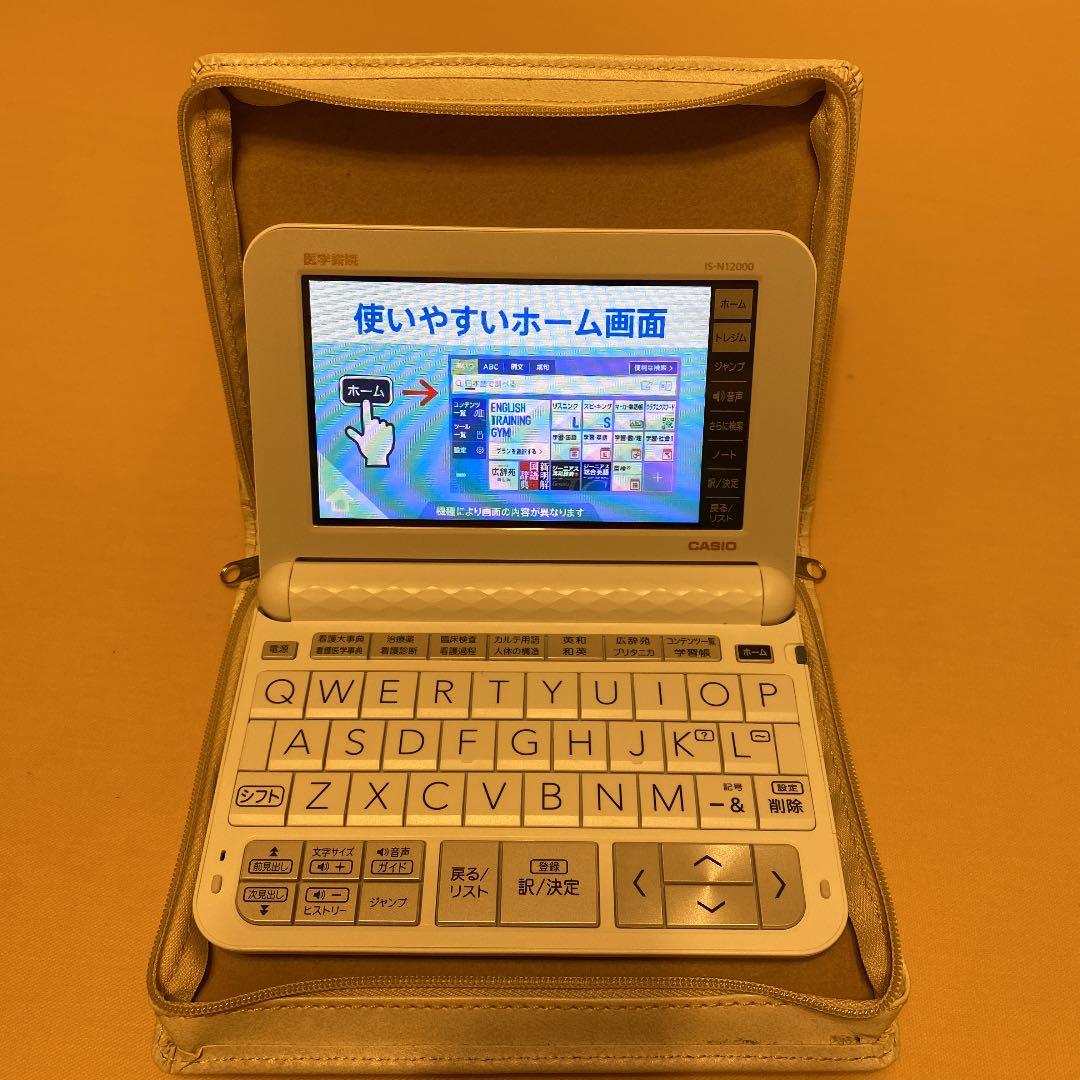 CASIO 医学書院看護医学電子辞書看護師看護学生