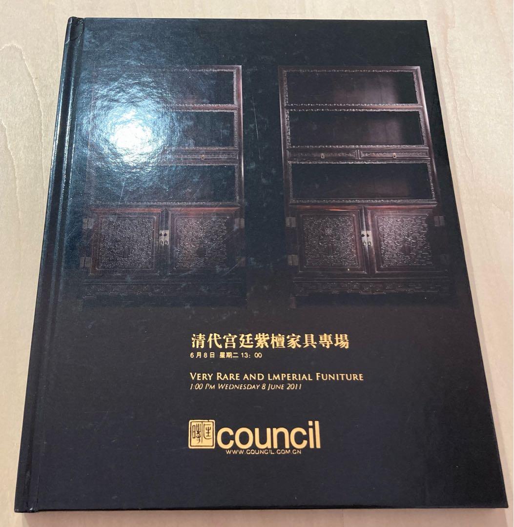 ◇council オークションカタログ 2011年６月 中国家具◇ 中国家具<br>木彫<br>4枚折屏風 | アンティーク山本商店