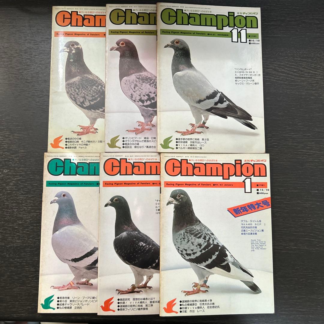 月刊チャンピオン　1980年2.4.11.12月1981年1.4月 月刊少年チャンピオン 1980年12月号 - メルカリ