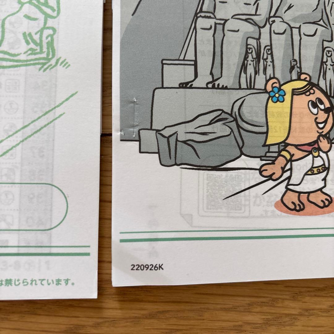 がんばる舎　すてっぷ3 No.1〜12全巻　未記入